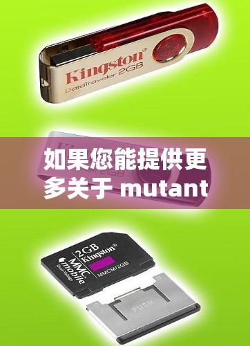如果您能提供更多关于 mutant male的更多信息或具体问题，我可以帮助您进一步解答