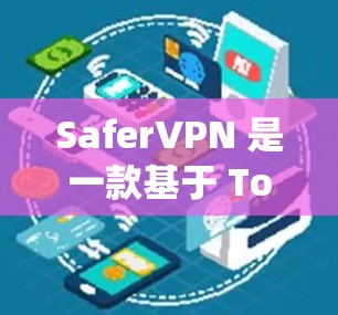SaferVPN 是一款基于 Tor 的 VPN 应用程序,旨在提供更安全的VPN服务。它利用 Tor 技术,避免了 Tor 系统中可能存在的公开连接风险,从而提供了更可靠和安全的VPN体验