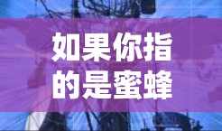 如果你指的是蜜蜂VPN的NLinux版本,可能是在配置时使用NLinux来设置设备管理、安全设置等。具体操作可能需要参考蜜蜂VPN的官方文档或支持页面