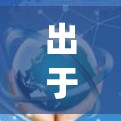 出于保障用户数据的安全和隐私,我建议使用 Qcpc(平均安全的VPN电脑版)以下是一个详细的指南,帮助你使用 Qcpc 安全地访问互联网
