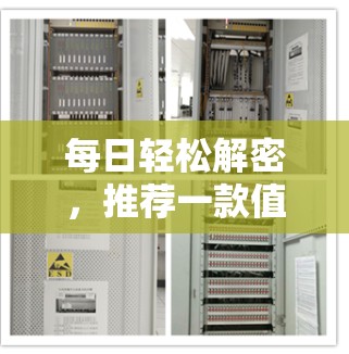 每日轻松解密，推荐一款值得放心选择的免费VPN