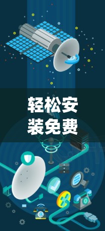 轻松安装免费VPNApp