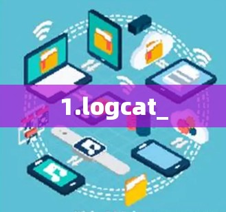 1.logcat_ 1.logcat_