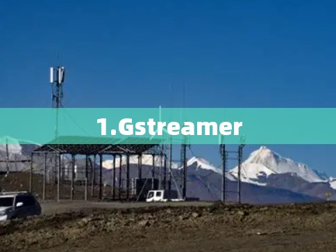 1.Gstreamer 1.Gstreamer