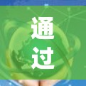 通过VPN连接到梯子式高速服务器的步骤如下